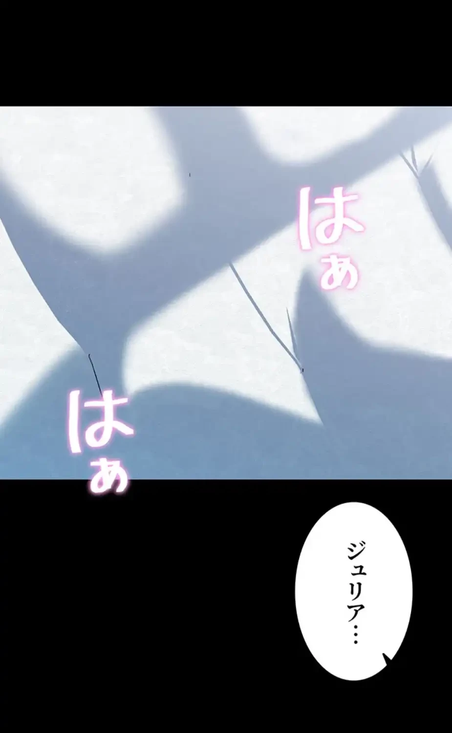 エロダンジョンマスター 第60話 - 41