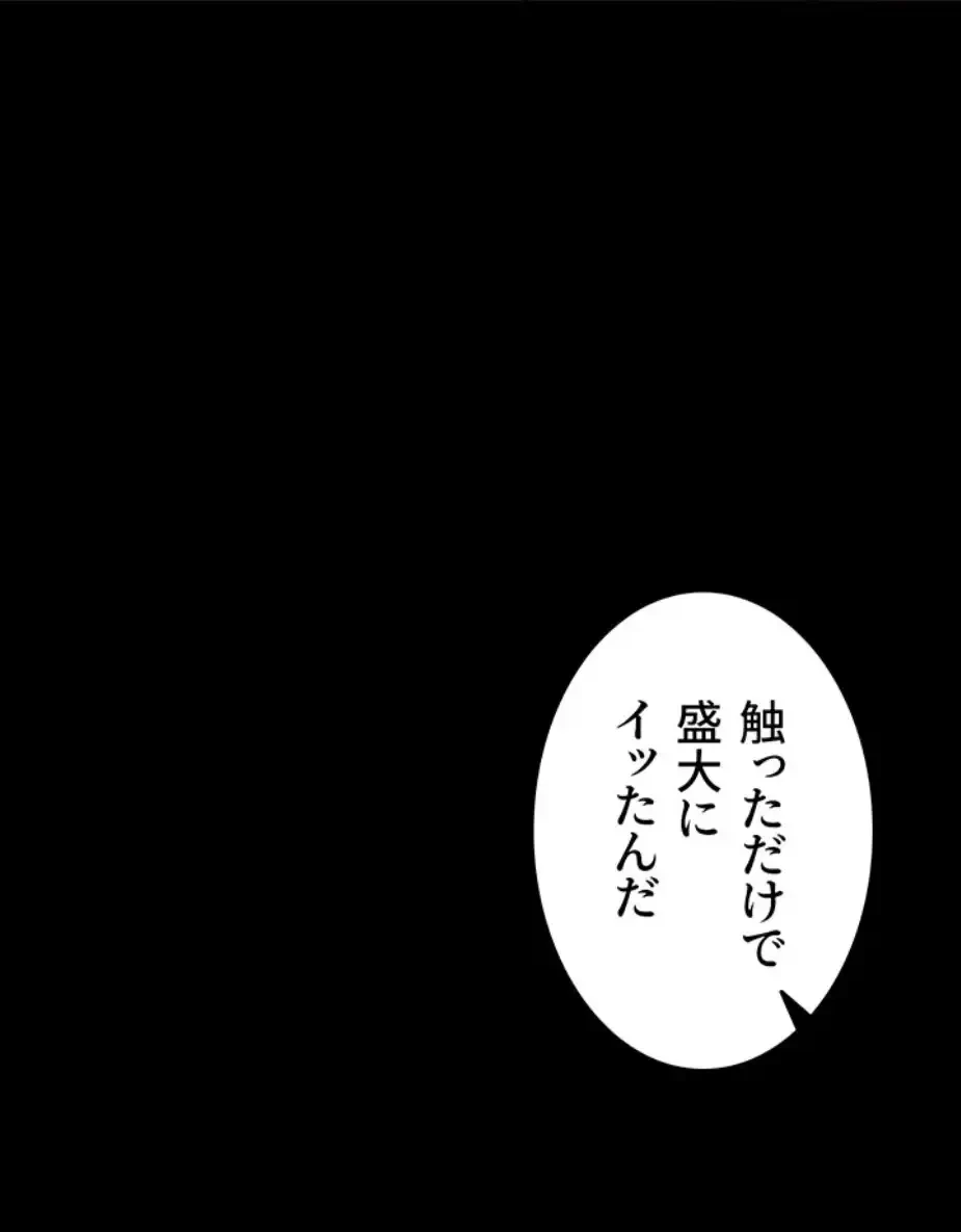 エロダンジョンマスター 第60話 - 47