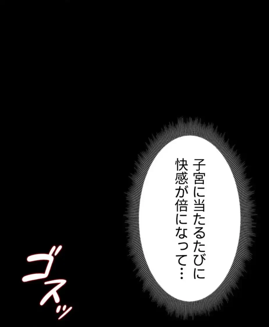 エロダンジョンマスター 第60話 - 55