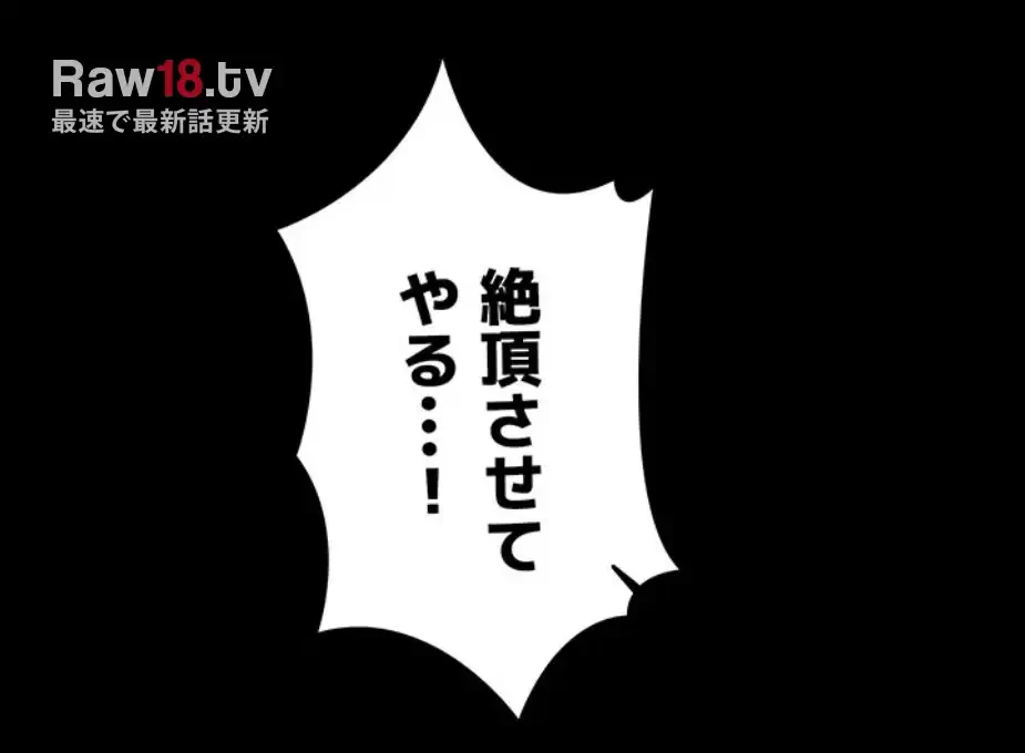エロダンジョンマスター 第60話 - 63