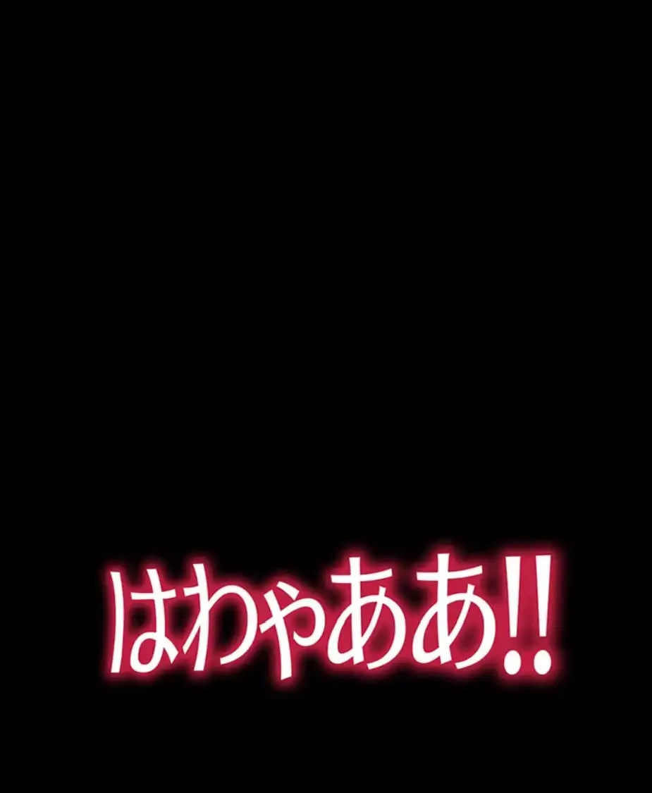 エロダンジョンマスター 第60話 - 68