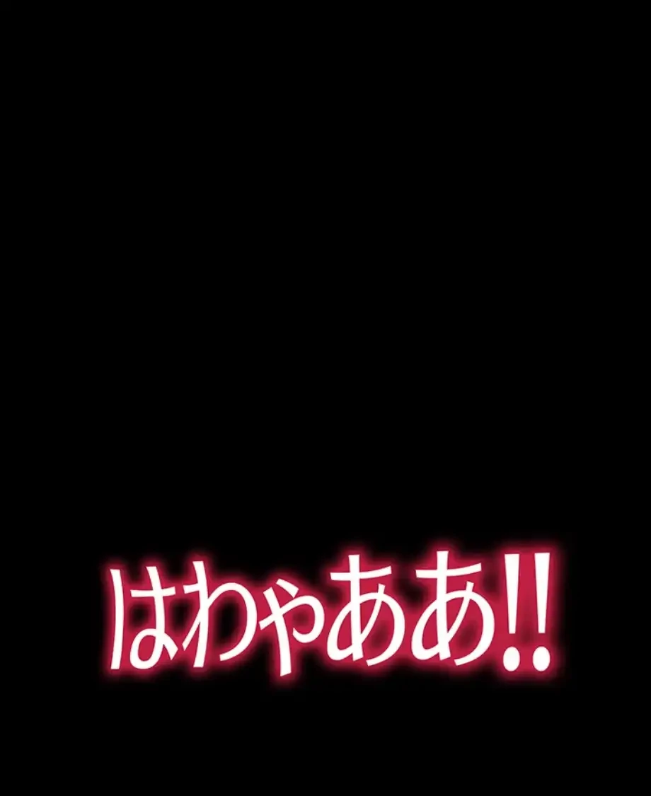 エロダンジョンマスター 第61話 - 2