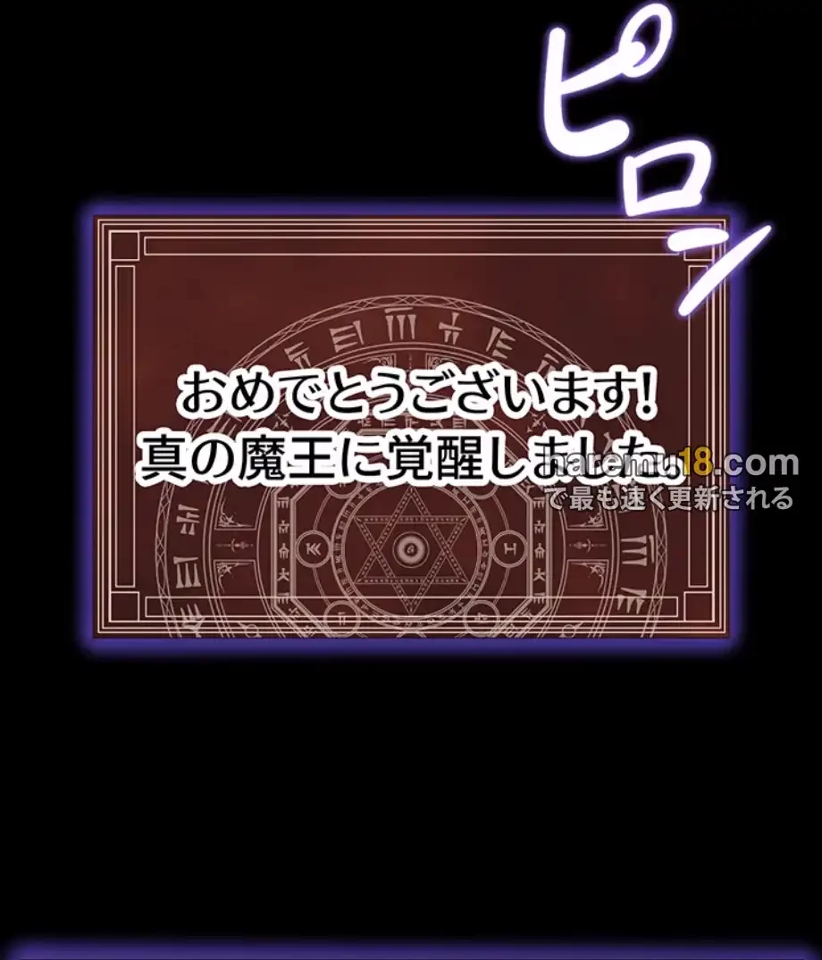 エロダンジョンマスター 第61話 - 10
