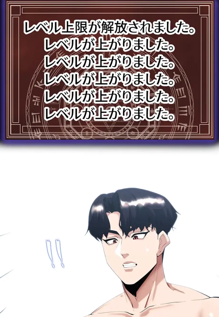 エロダンジョンマスター 第61話 - 11