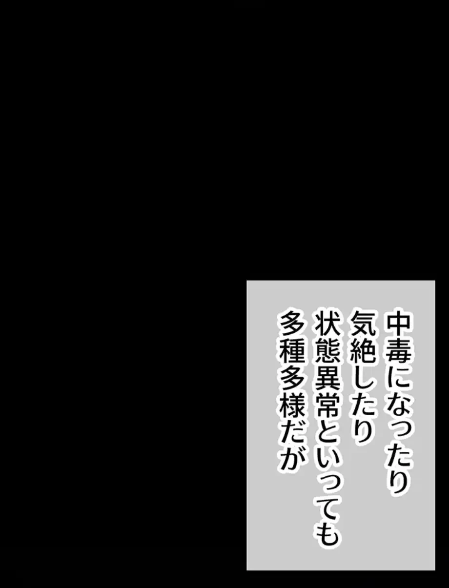 エロダンジョンマスター 第61話 - 18
