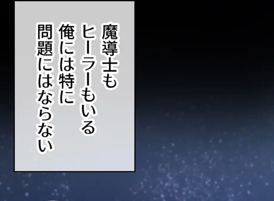 エロダンジョンマスター 第61話 - 19