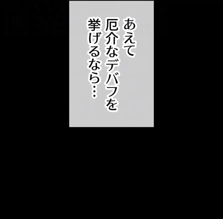 エロダンジョンマスター 第61話 - 21