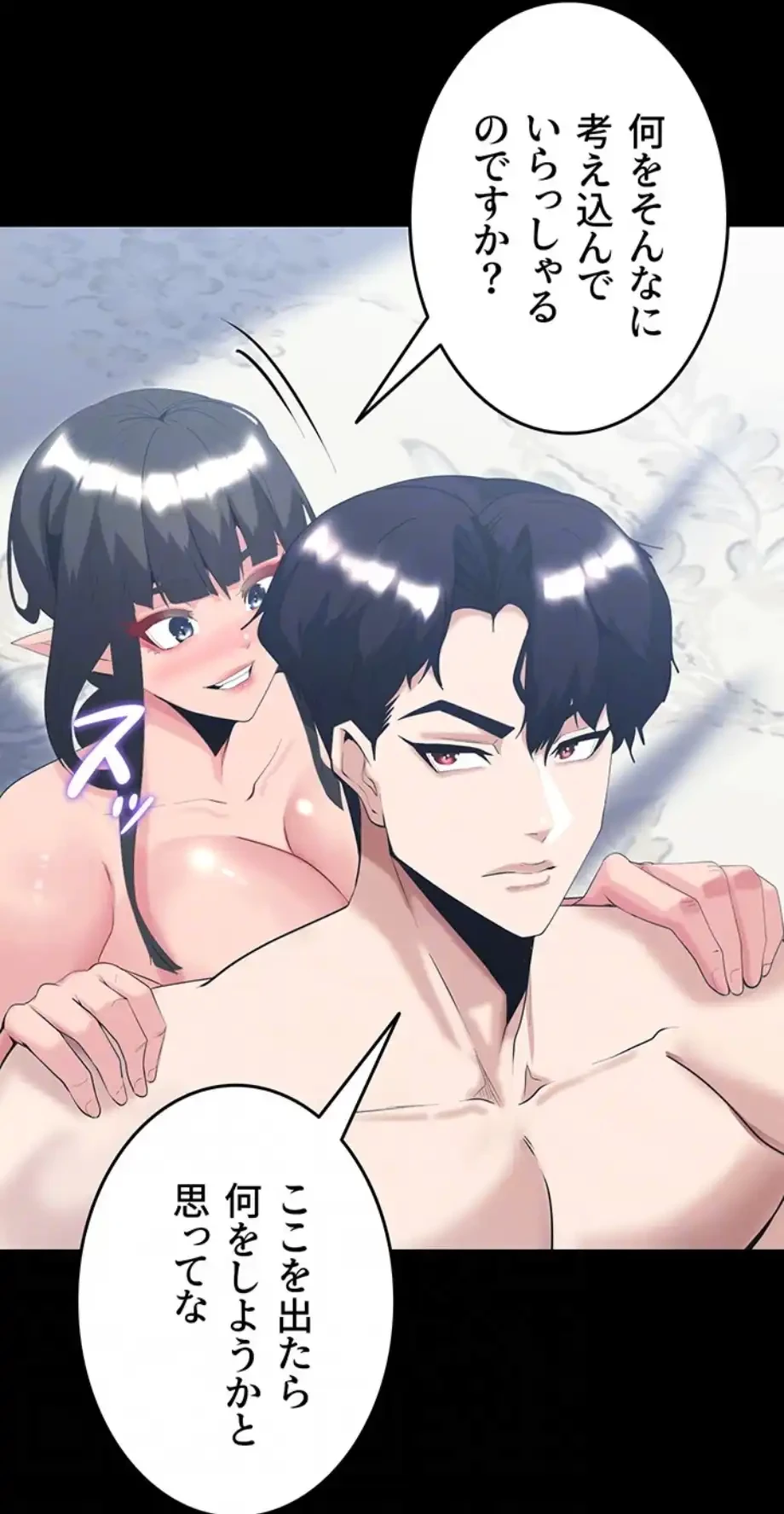 エロダンジョンマスター 第61話 - 22