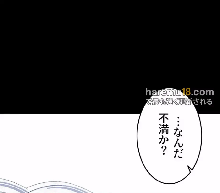 エロダンジョンマスター 第61話 - 25