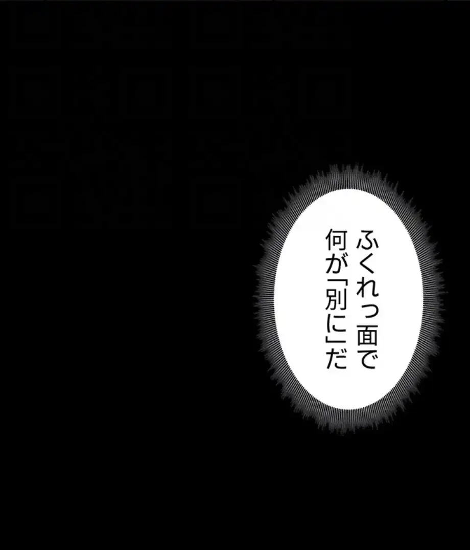 エロダンジョンマスター 第61話 - 27