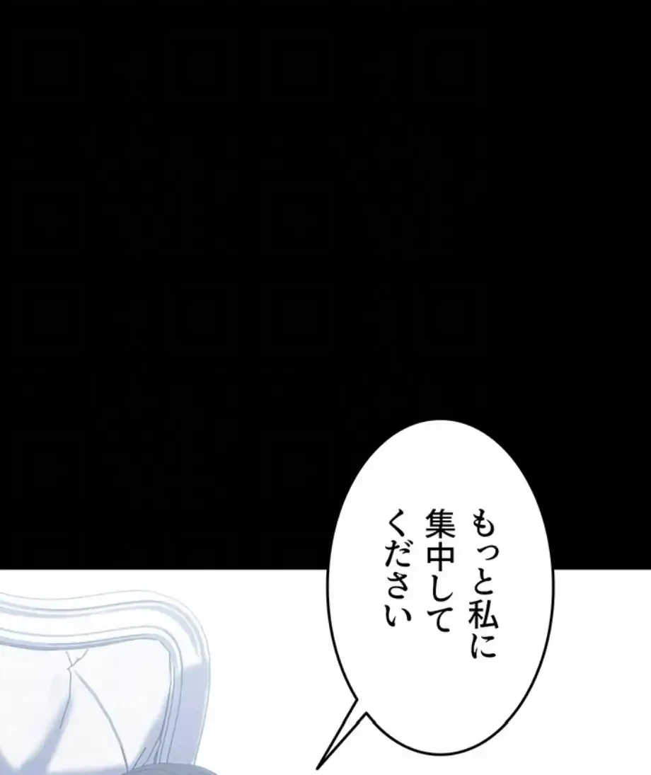 エロダンジョンマスター 第61話 - 29