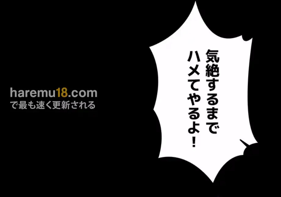 エロダンジョンマスター 第61話 - 35