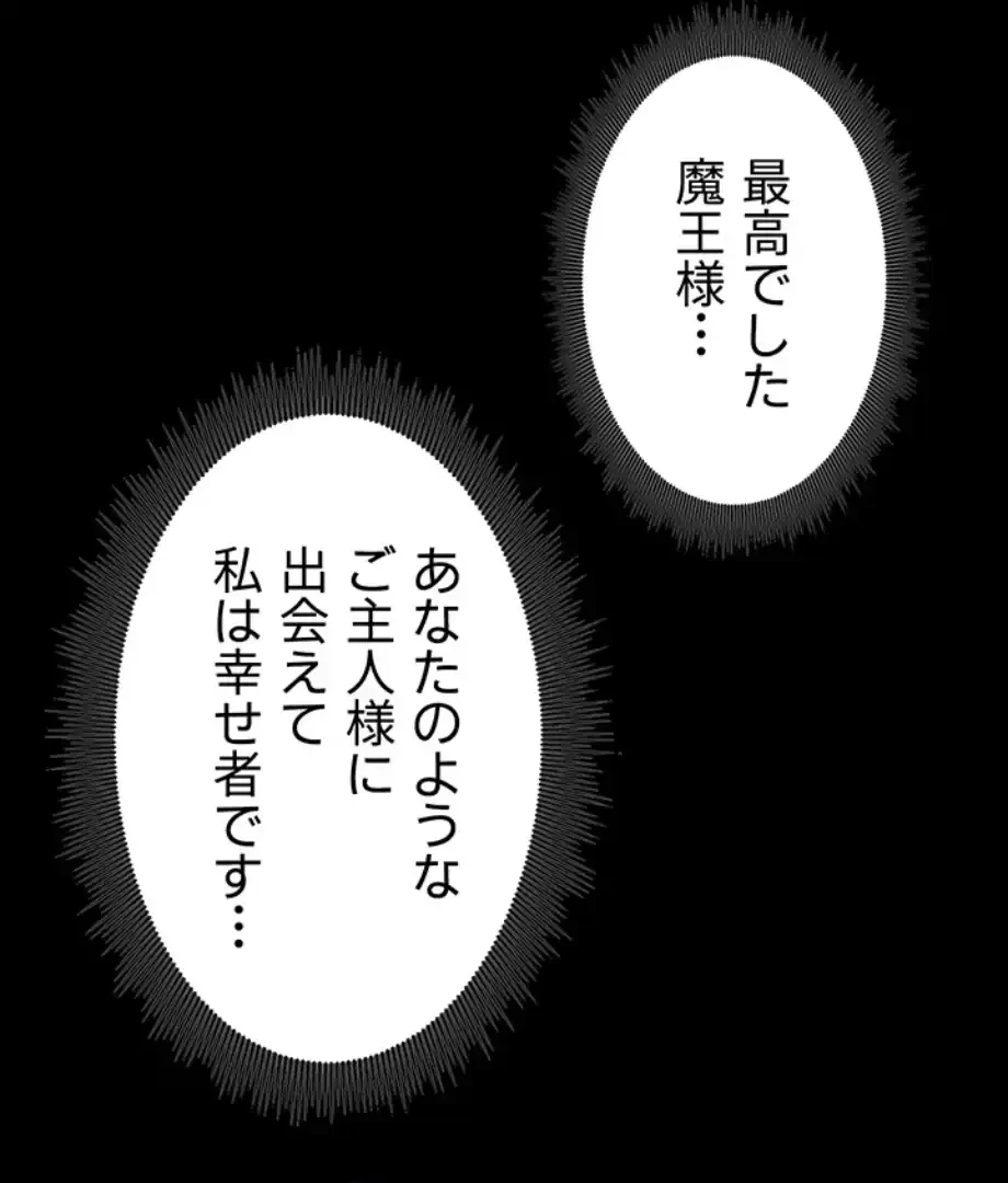 エロダンジョンマスター 第61話 - 52