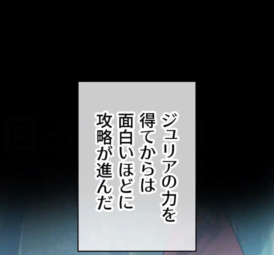 エロダンジョンマスター 第61話 - 56