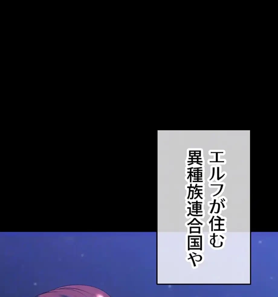 エロダンジョンマスター 第61話 - 58