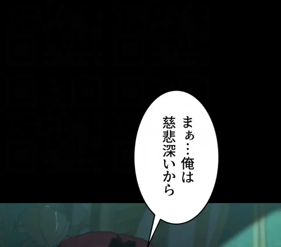 エロダンジョンマスター 第61話 - 68