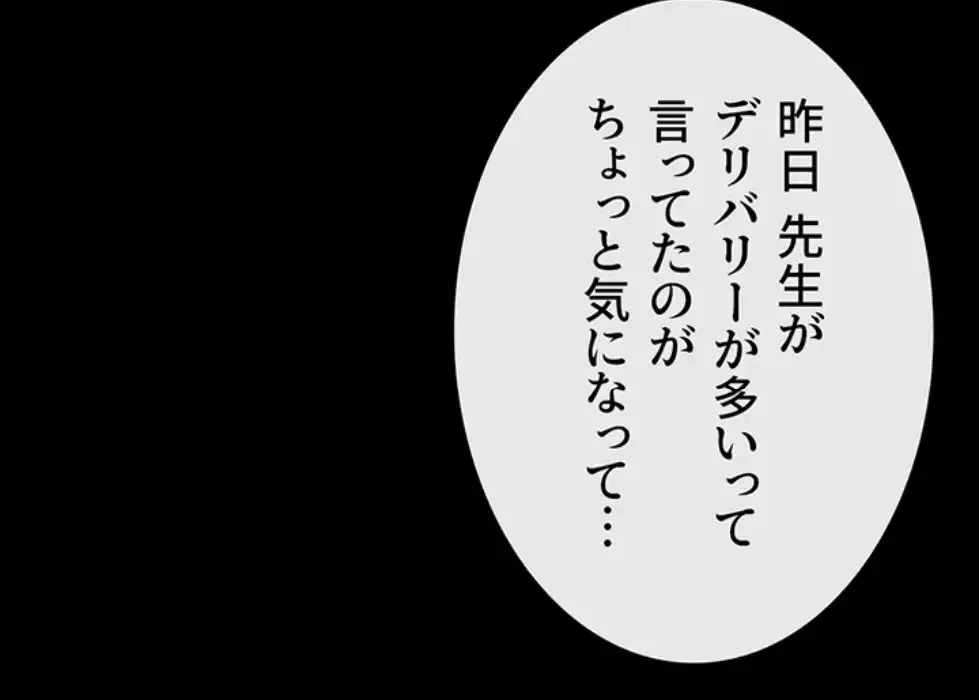 おかげさまで よくシてもらってます 第67話 - 1