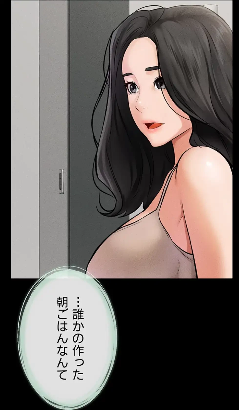 おかげさまで よくシてもらってます 第67話 - 2