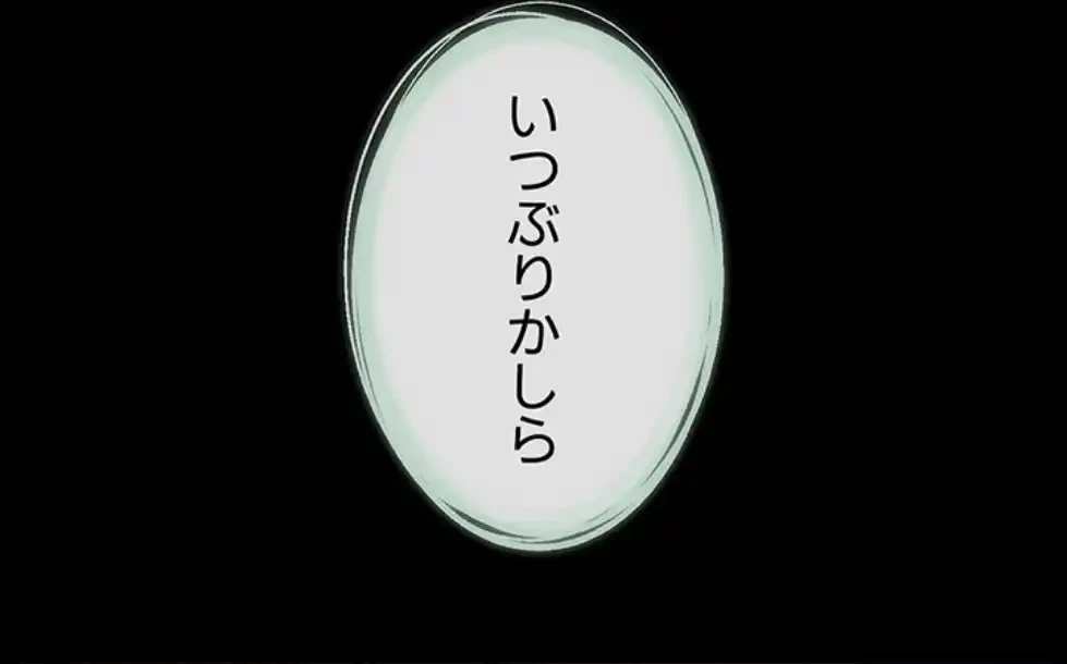 おかげさまで よくシてもらってます 第67話 - 4