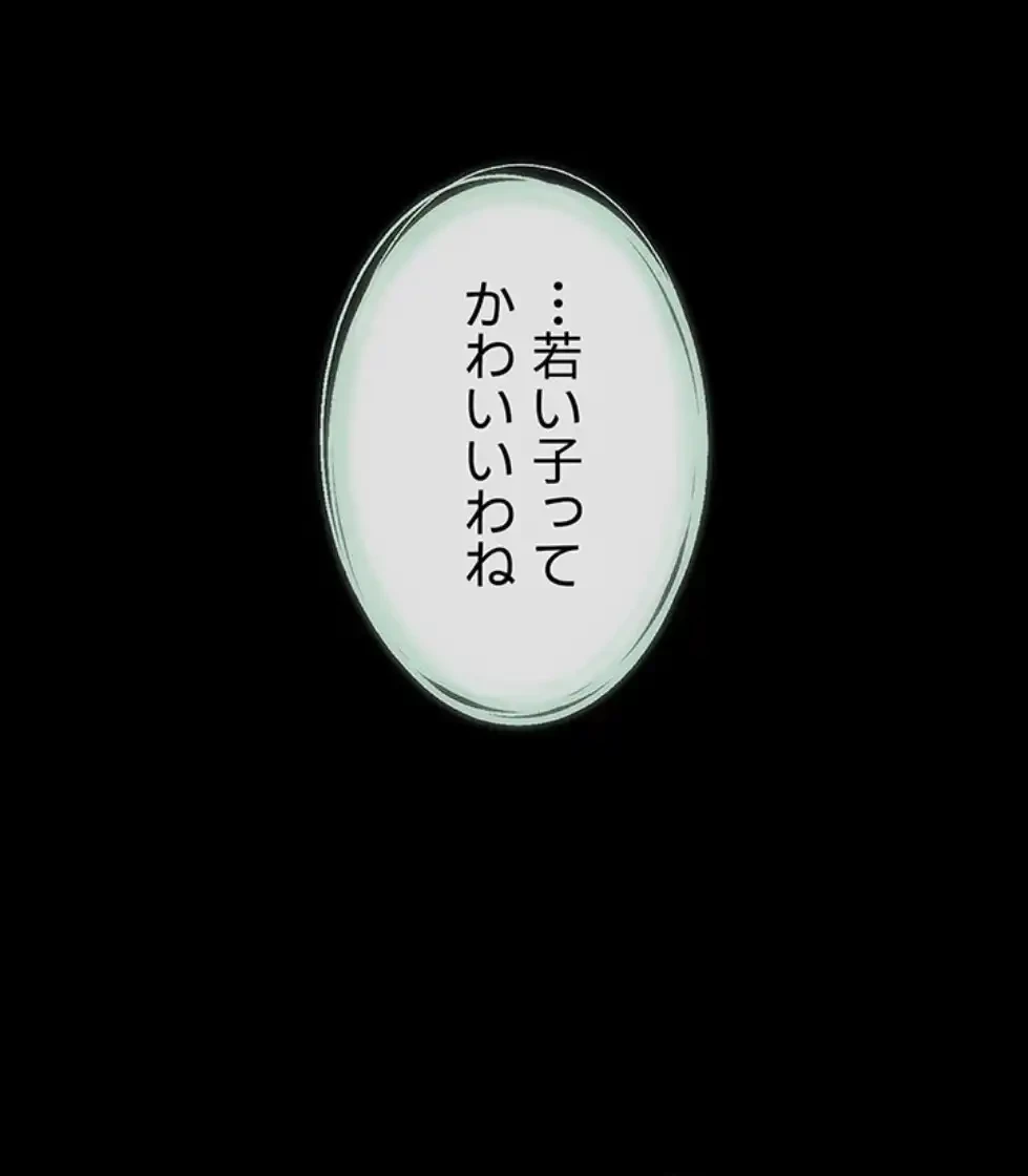 おかげさまで よくシてもらってます 第67話 - 6
