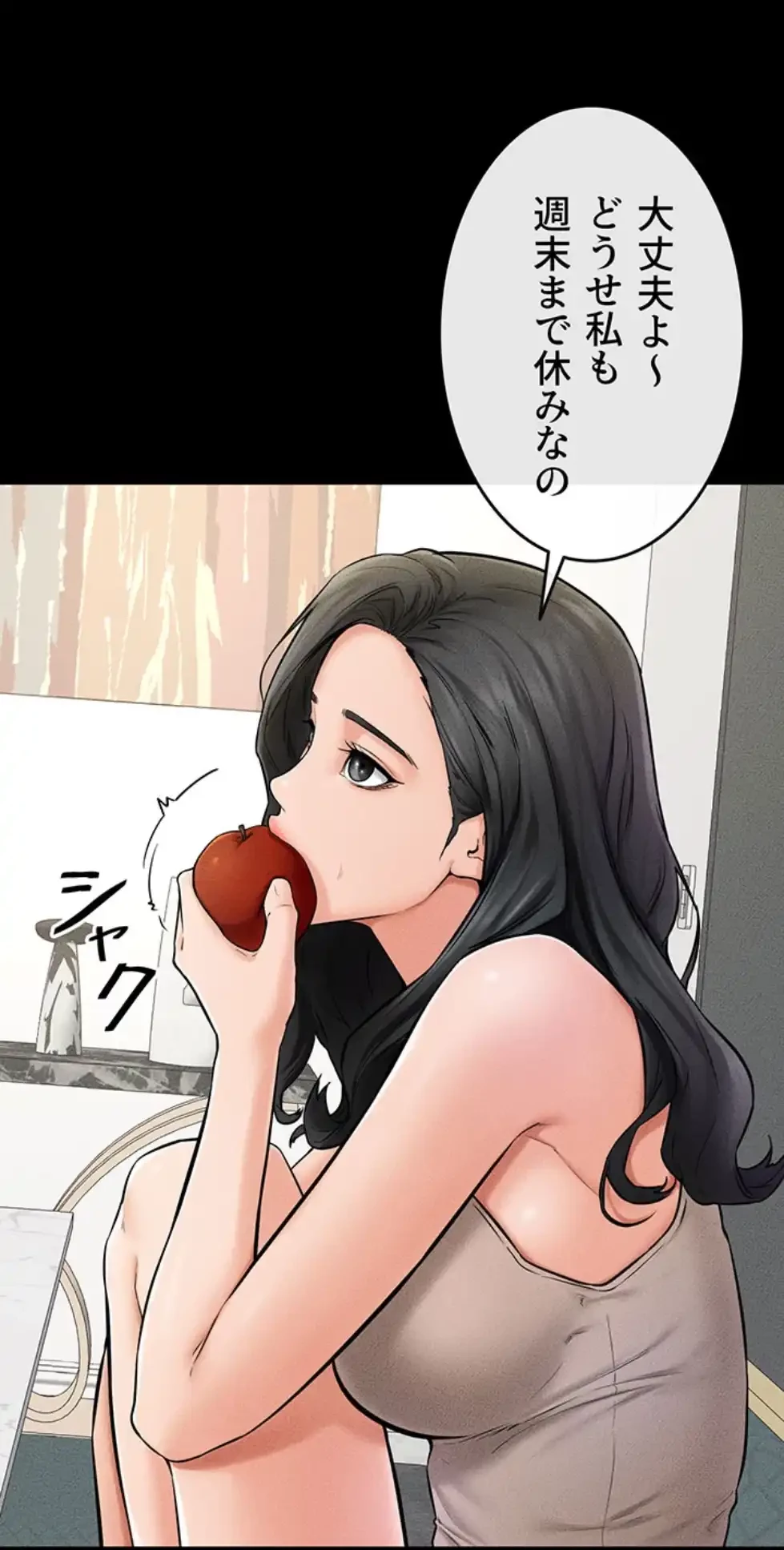 おかげさまで よくシてもらってます 第67話 - 11