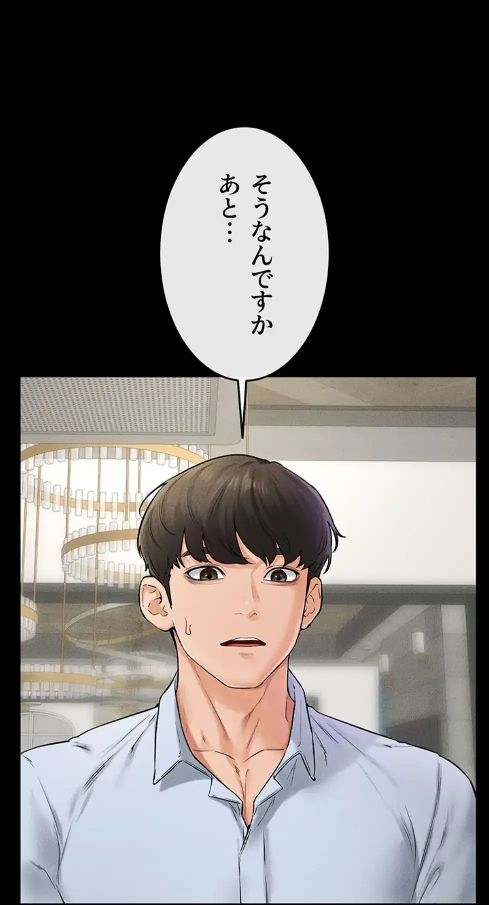 おかげさまで よくシてもらってます 第67話 - 12