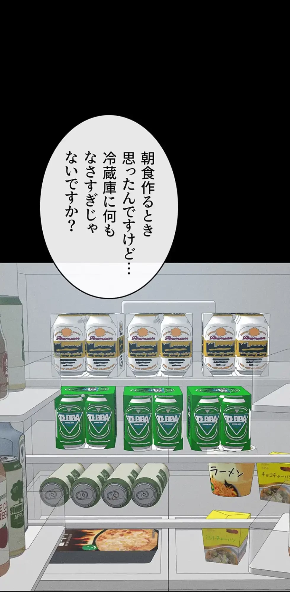 おかげさまで よくシてもらってます 第67話 - 13