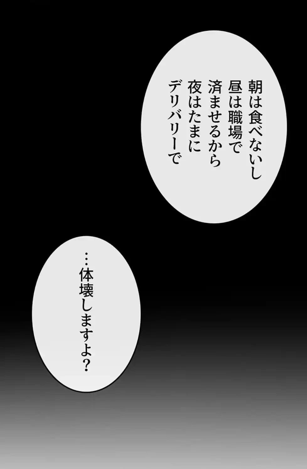おかげさまで よくシてもらってます 第67話 - 14