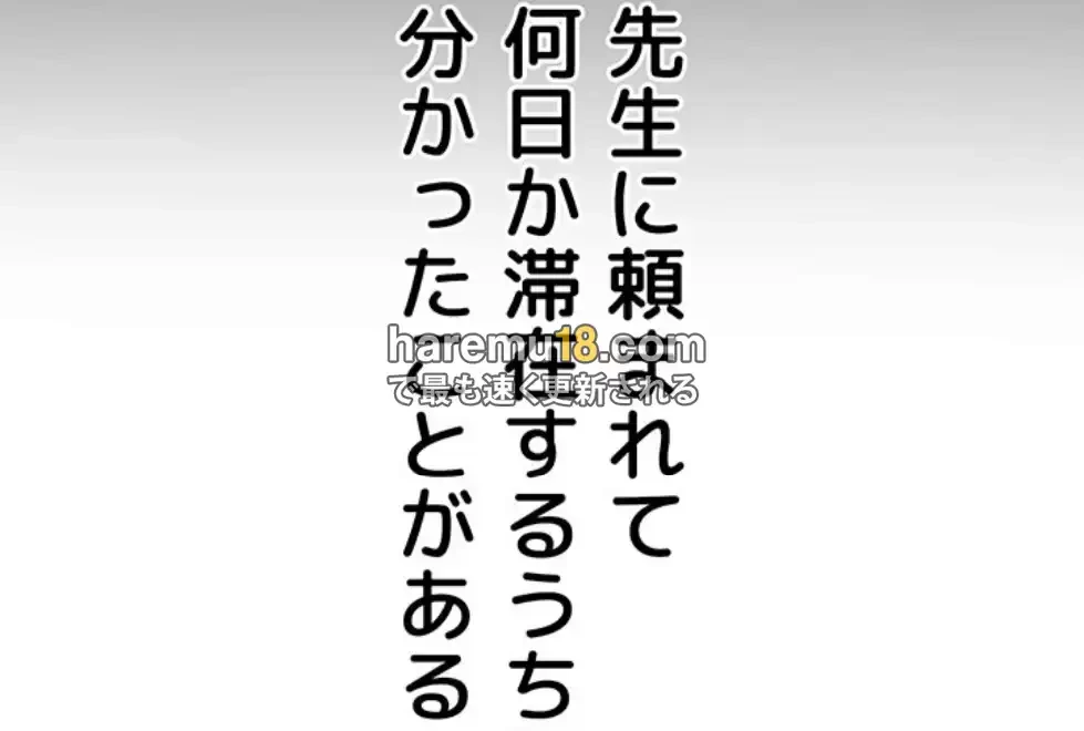 おかげさまで よくシてもらってます 第67話 - 15