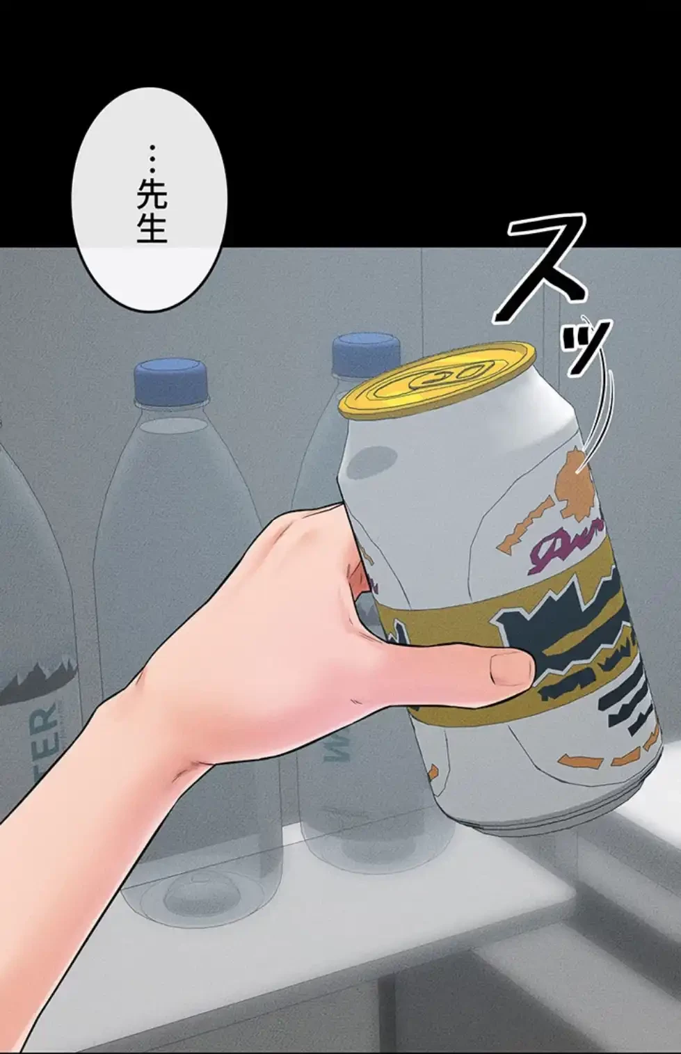おかげさまで よくシてもらってます 第67話 - 18