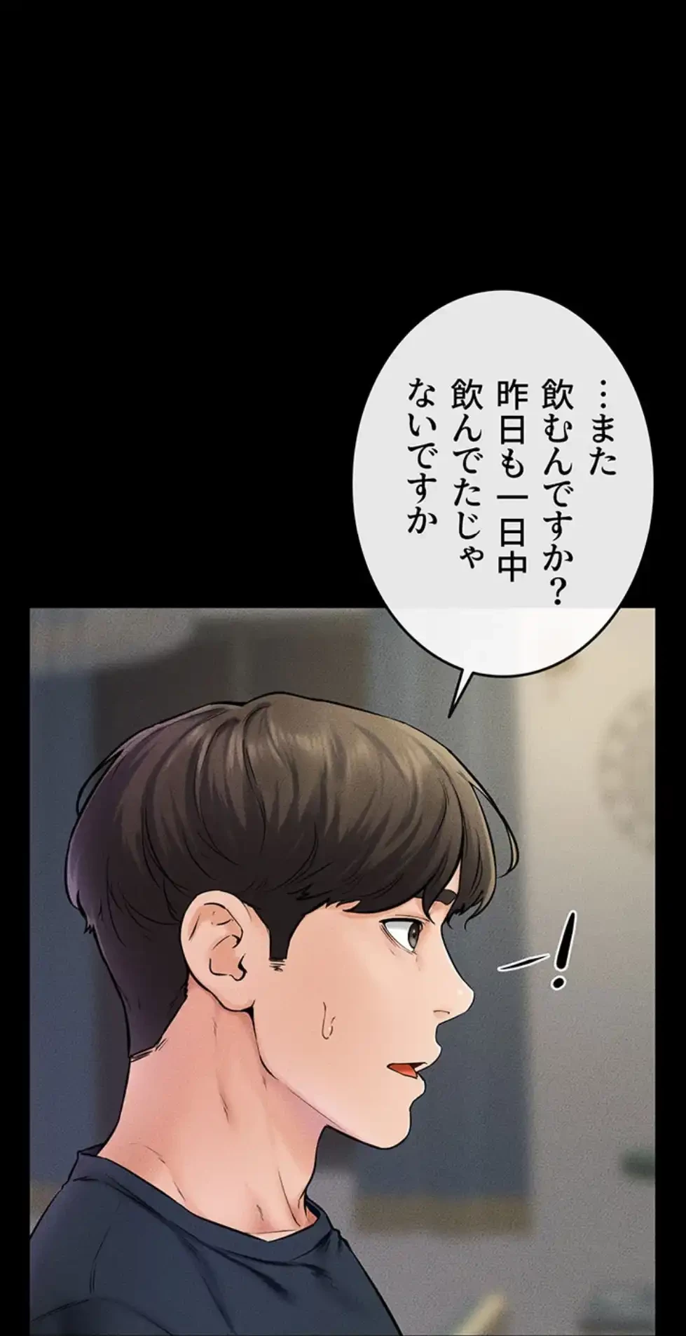 おかげさまで よくシてもらってます 第67話 - 19