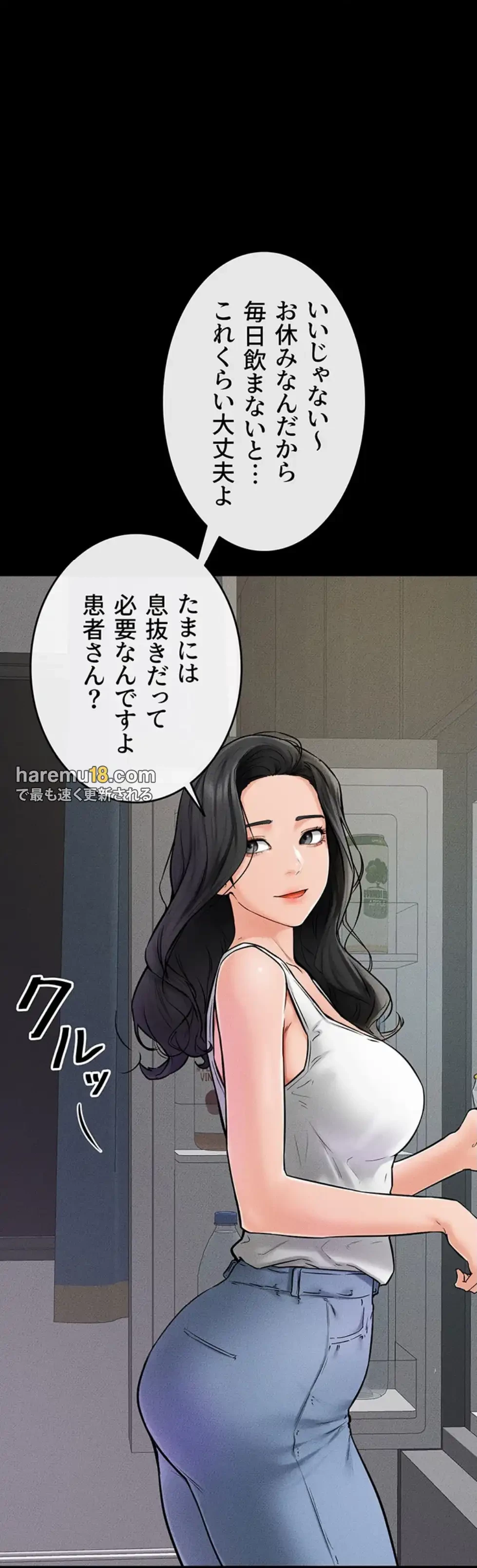 おかげさまで よくシてもらってます 第67話 - 20