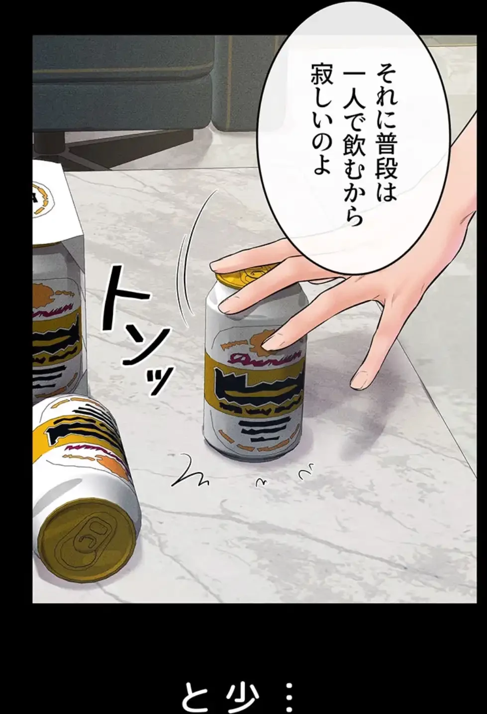 おかげさまで よくシてもらってます 第67話 - 22