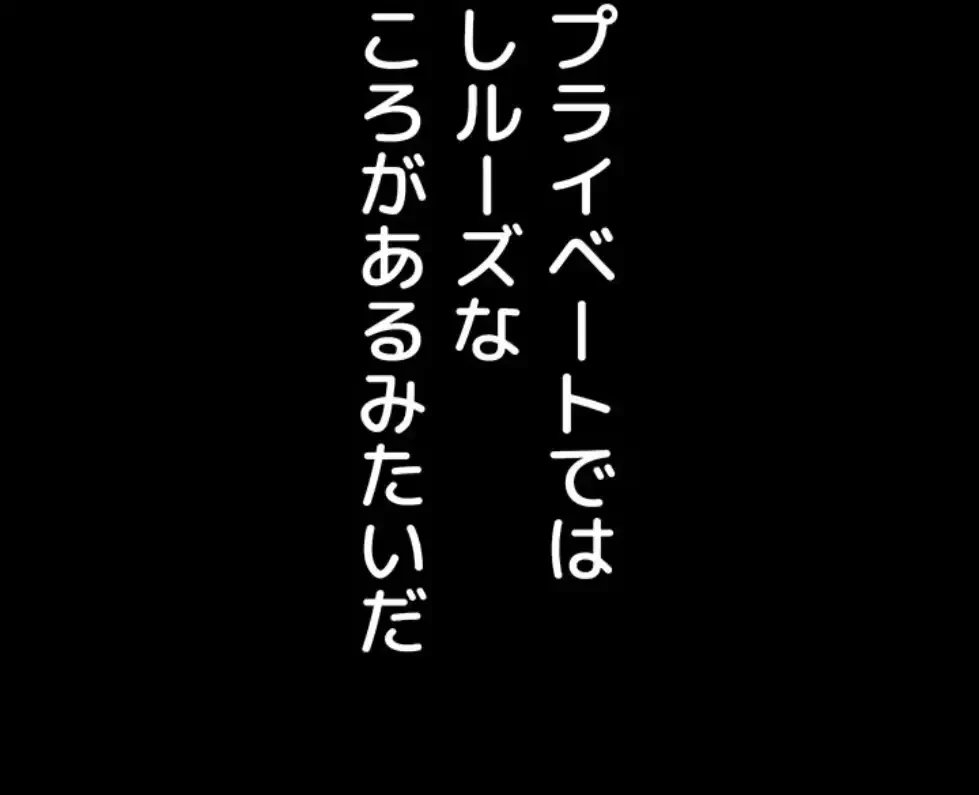 おかげさまで よくシてもらってます 第67話 - 23