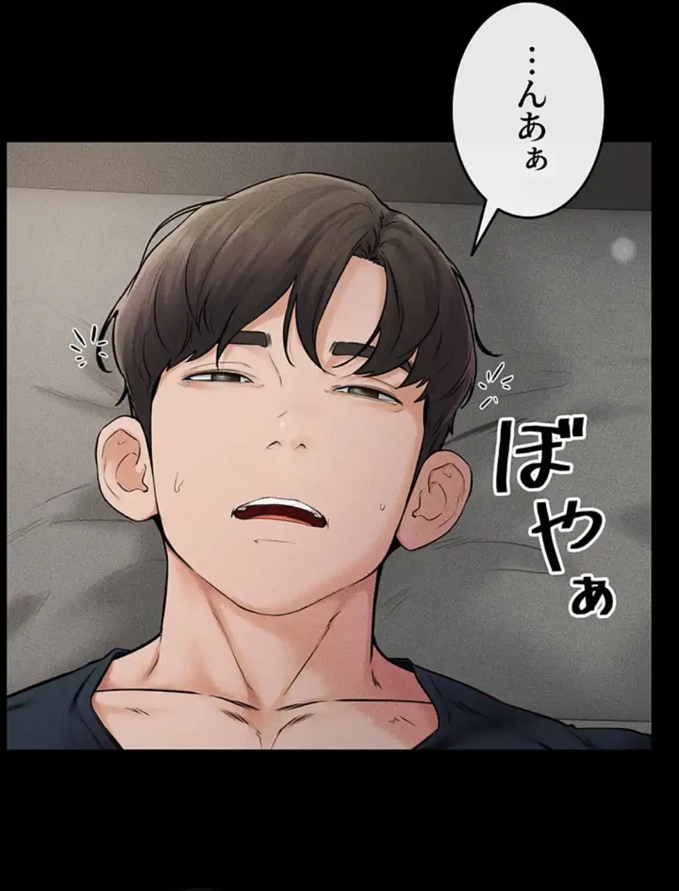 おかげさまで よくシてもらってます 第67話 - 33