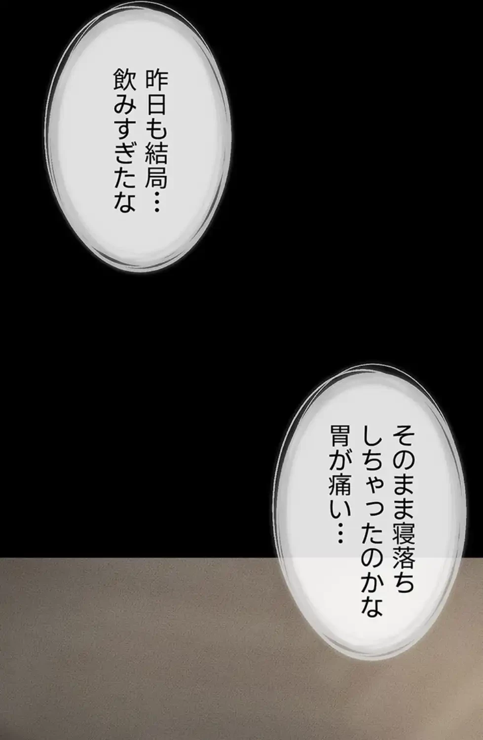 おかげさまで よくシてもらってます 第67話 - 34