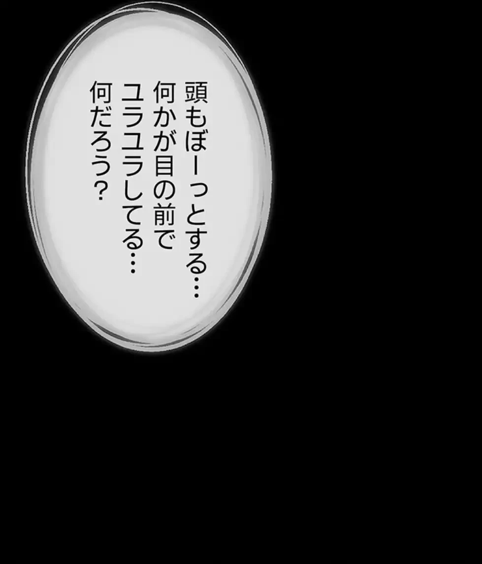おかげさまで よくシてもらってます 第67話 - 36