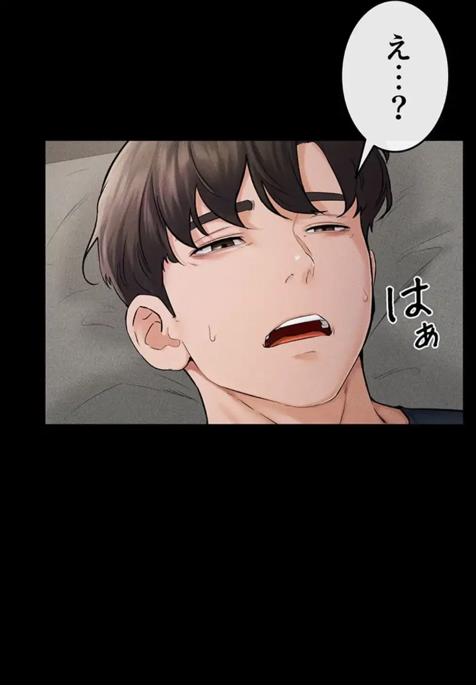 おかげさまで よくシてもらってます 第67話 - 38