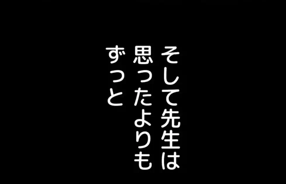 おかげさまで よくシてもらってます 第67話 - 47
