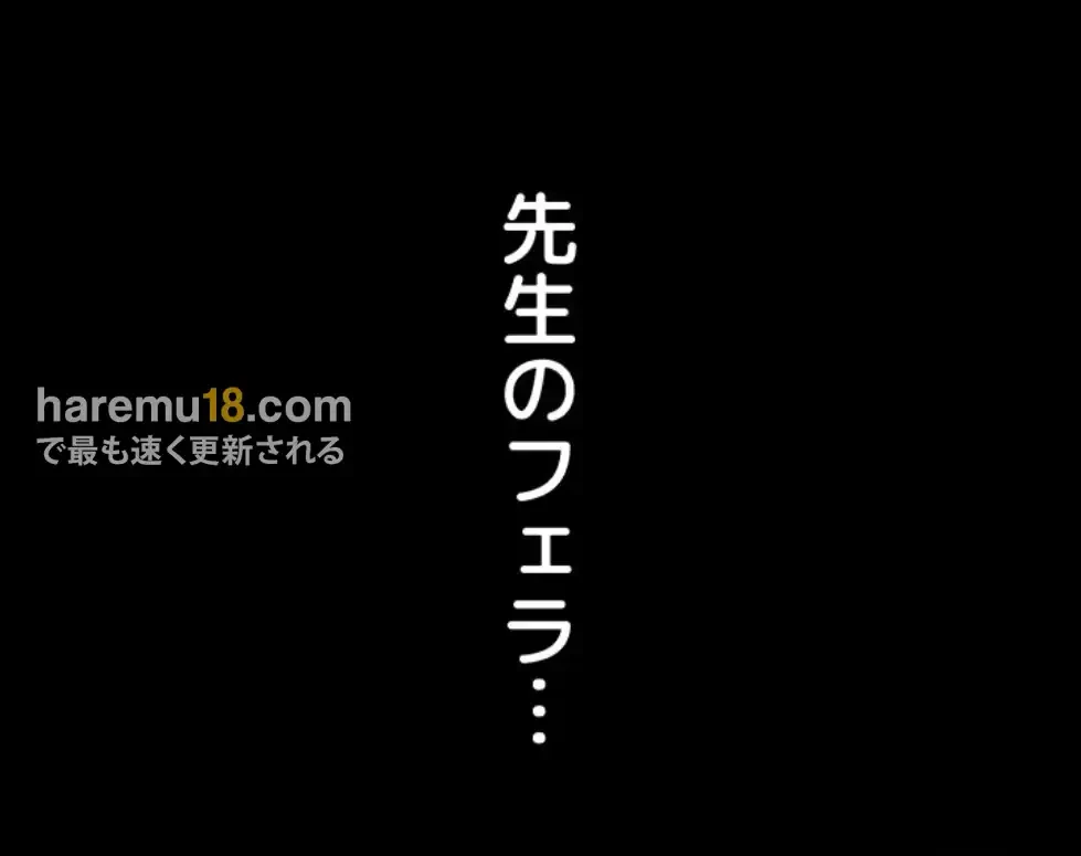 おかげさまで よくシてもらってます 第67話 - 50