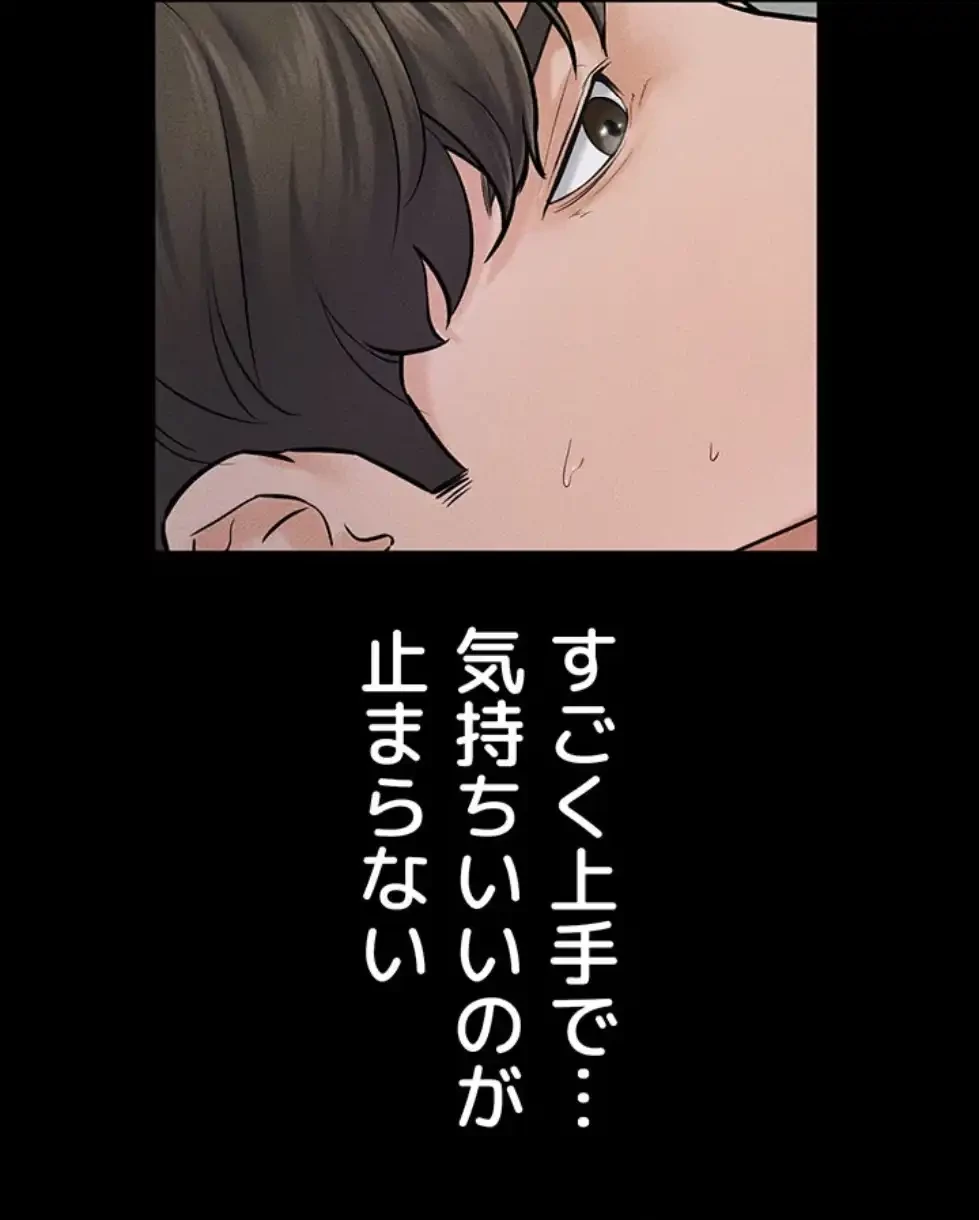 おかげさまで よくシてもらってます 第67話 - 52