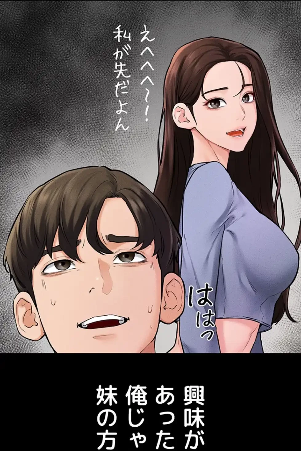 おかげさまで よくシてもらってます 第67話 - 57