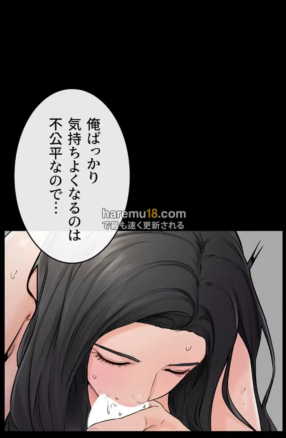 おかげさまで よくシてもらってます 第67話 - 60