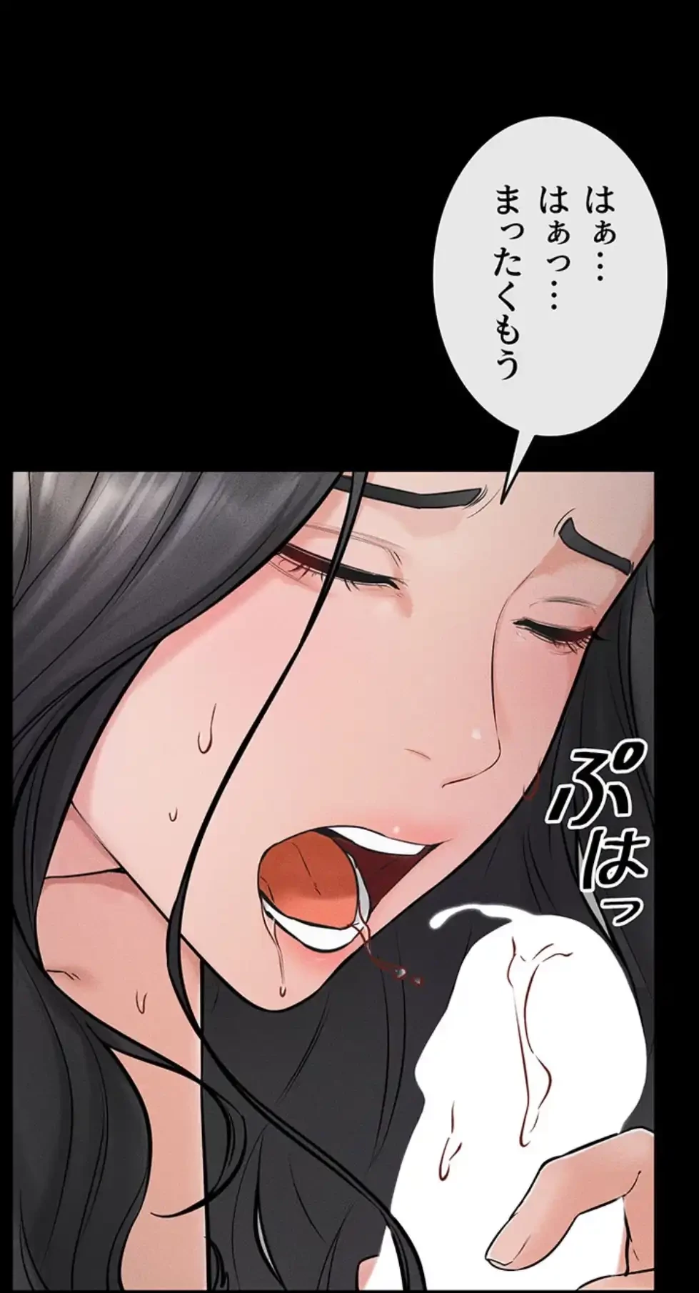 おかげさまで よくシてもらってます 第67話 - 64