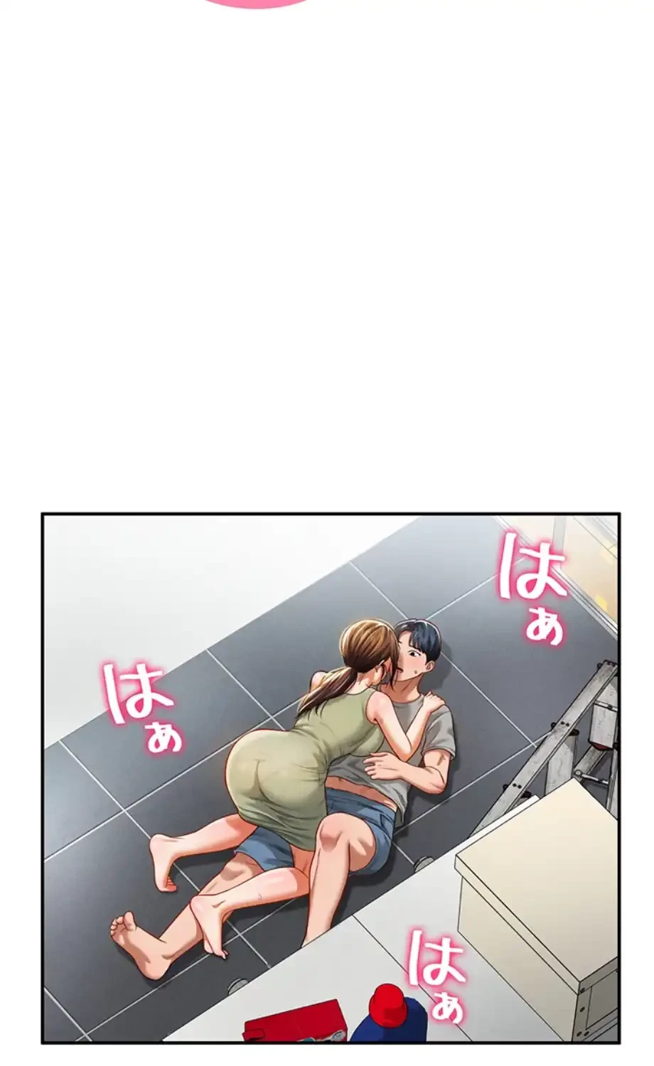 溢れる愛欲を視た 第26話 - 22