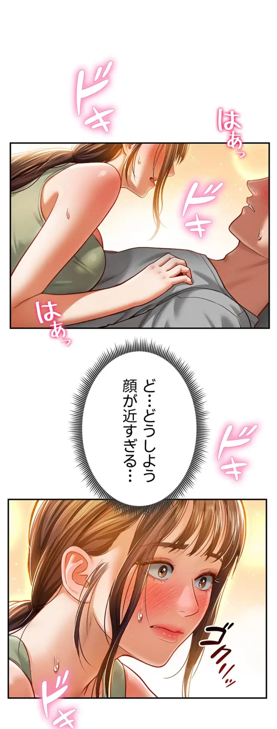 溢れる愛欲を視た 第26話 - 23
