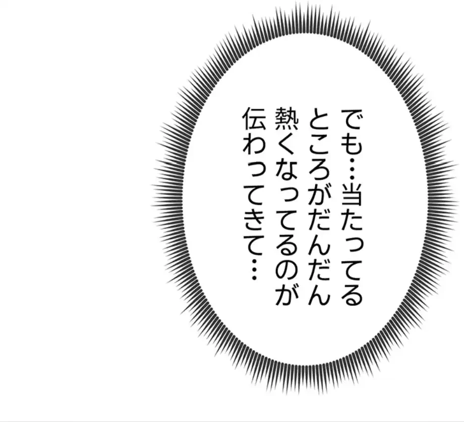 溢れる愛欲を視た 第26話 - 32