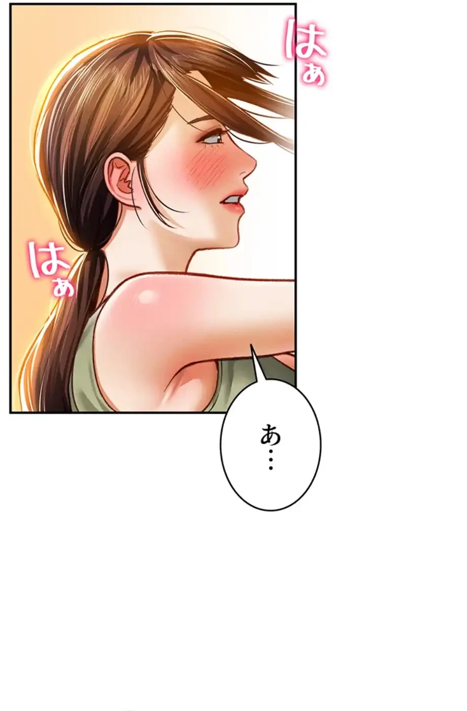 溢れる愛欲を視た 第26話 - 36