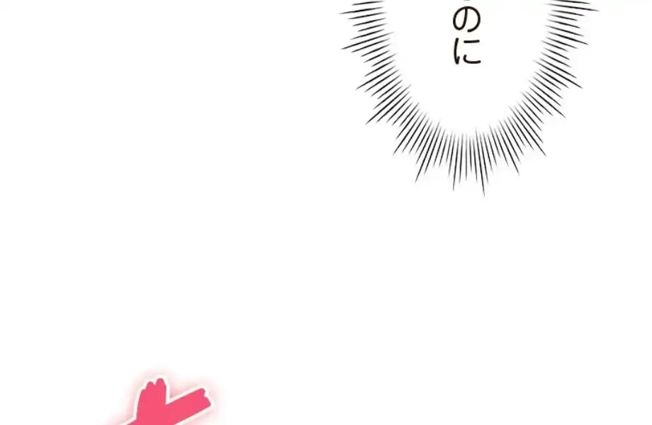 やり直し新卒は今度こそキミを救いたい!？ 第98話 - 6