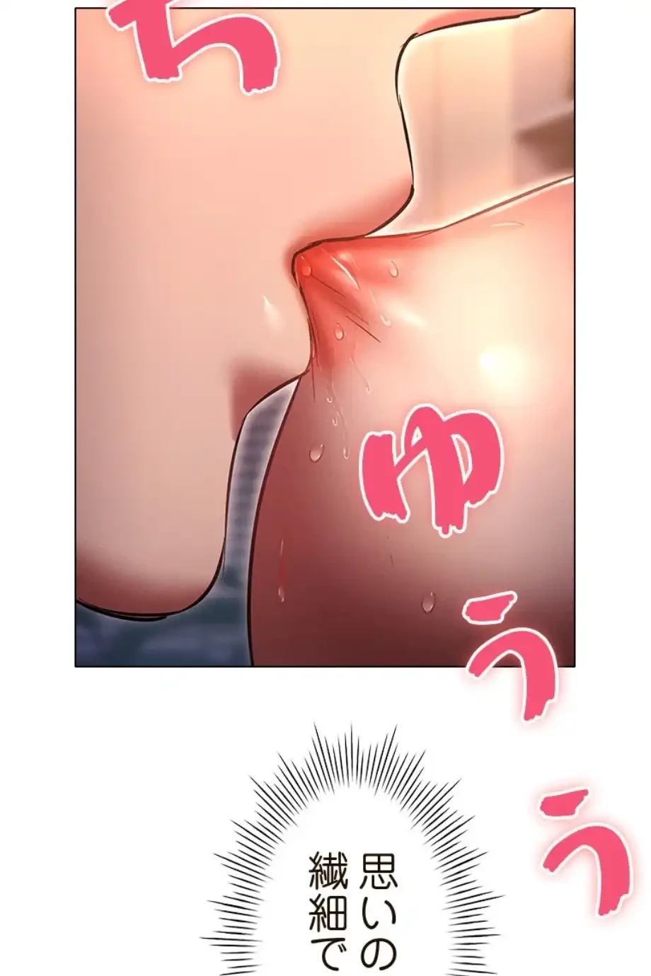 やり直し新卒は今度こそキミを救いたい!？ 第98話 - 7